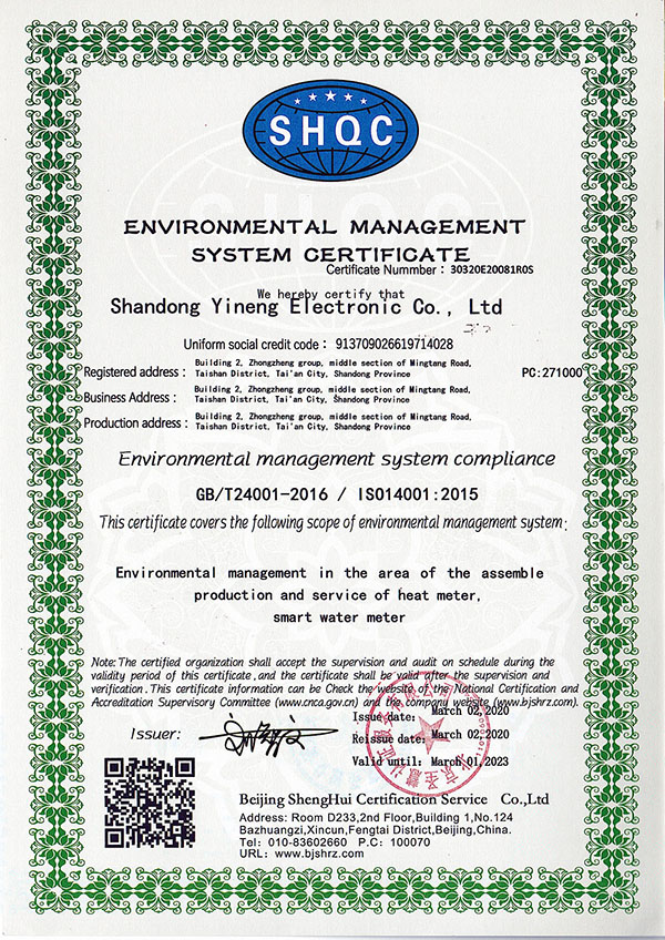 环境管理体系认证证书-英文.jpg