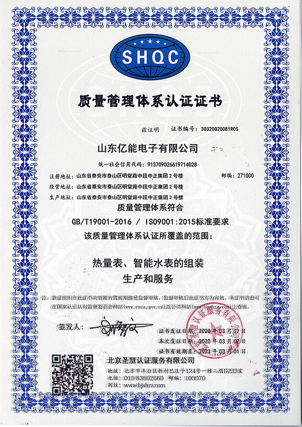 质量管理体系认证证书